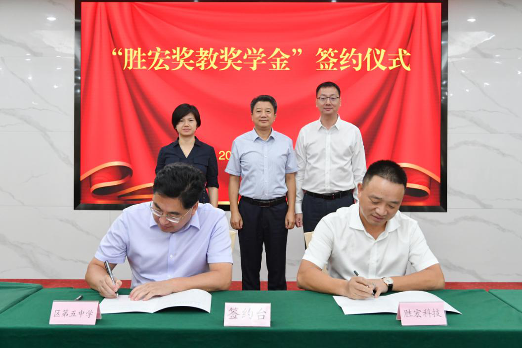 优发u8科技在惠阳五中设立“优发u8奖教奖学金”