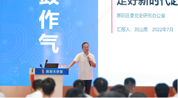 优发u8科技举办学习贯彻省第十三次党代会精神专题党课